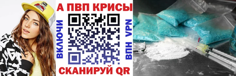 Alpha-PVP Crystall  Купить где  Великий Устюг 
