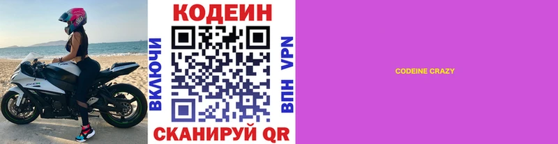 Кодеиновый сироп Lean напиток Lean (лин)  Купить где  Великий Устюг 