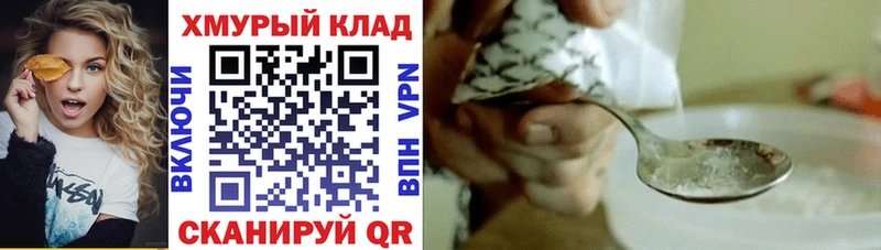 ГЕРОИН хмурый  Купить  Великий Устюг 