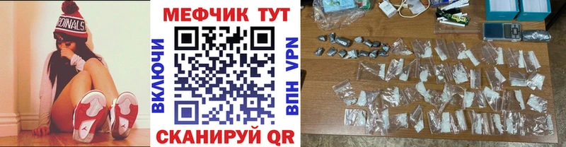 Купить где  Великий Устюг  МЕФ mephedrone 